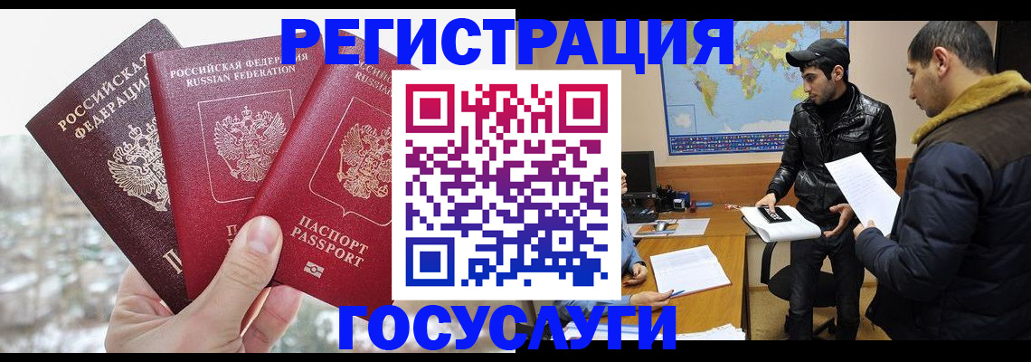 временная регистрация 2025 в Анжеро-Судженске