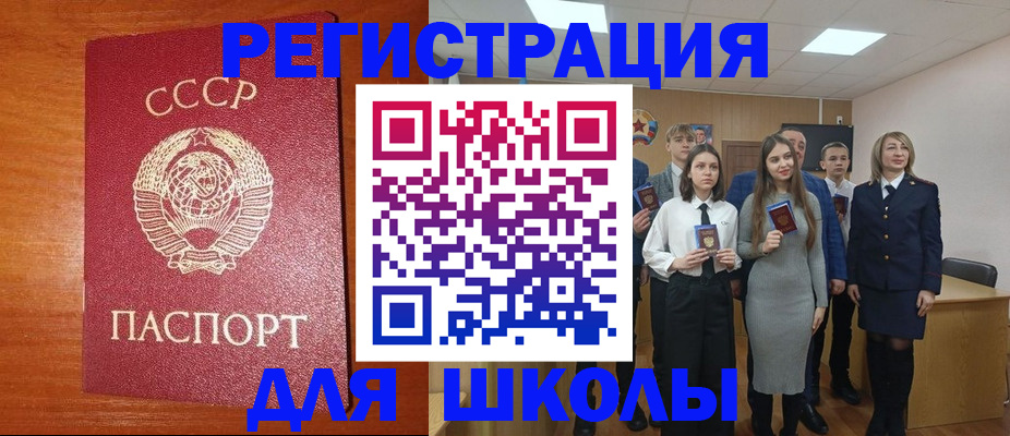 прописка для работы в Анжеро-Судженске