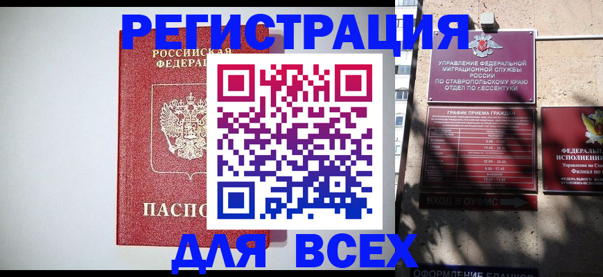 прописка иностранных граждан в Анжеро-Судженске