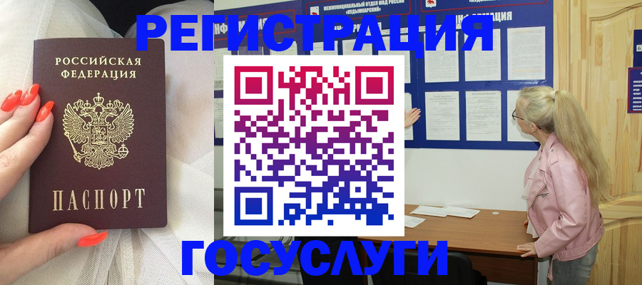 регистрация для дет. сада в Анжеро-Судженске