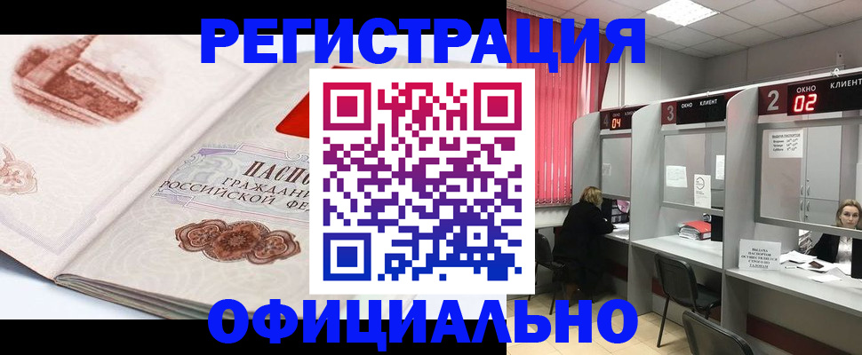 прописка регистрация в Анжеро-Судженске