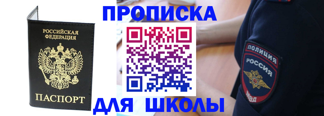 временная регистрация собственник в Анжеро-Судженске