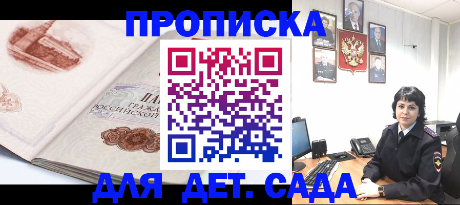 прописка для работы в Анжеро-Судженске