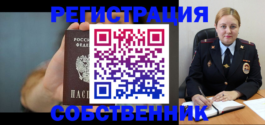 прописка паспорт в Анжеро-Судженске