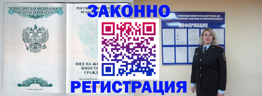 прописка регистрация в Анжеро-Судженске